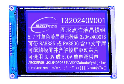 320240液晶显示模块