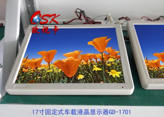 17寸固定车载显示器