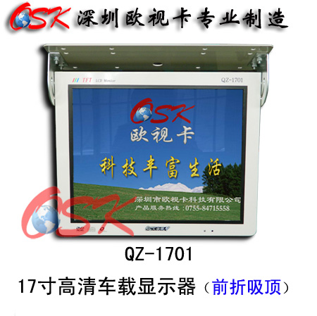 17寸车载监控器显示器