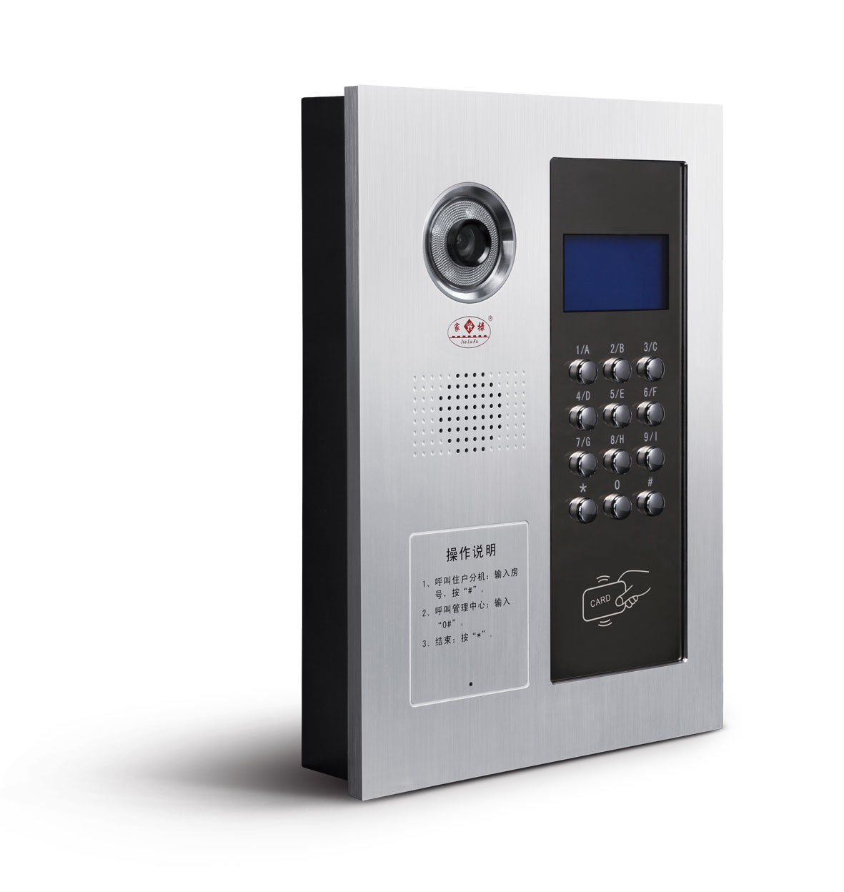 数码楼宇对讲主机