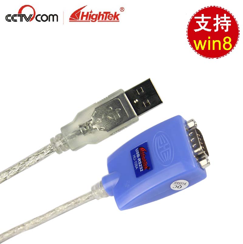 经济型工业级USB转RS232转换器