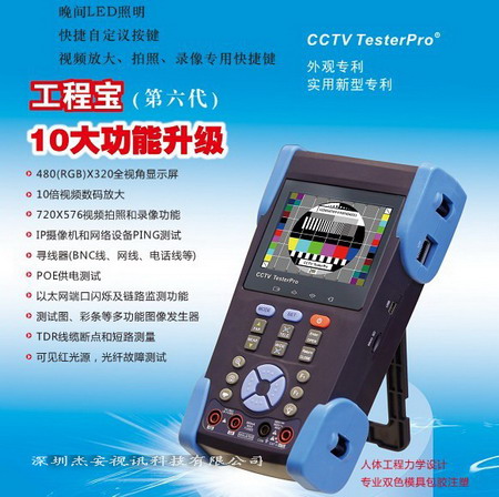 网络视频综合测试仪,TDR断点短路测试,寻线器,POE电压测试