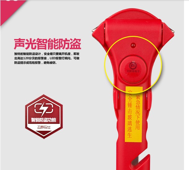 公交车防盗安全锤降价批发/防盗逃生锤