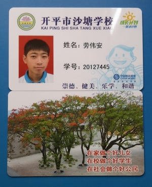 校园IC卡，校园一卡通，学生证卡，校园卡厂家