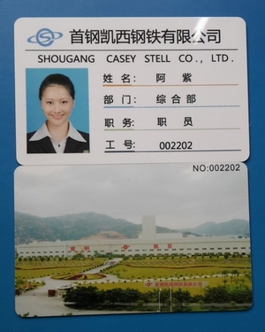 哪里可以做员工卡，PVC卡多少钱？考勤卡厂家