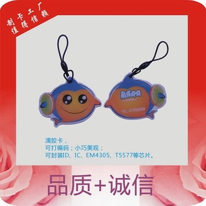 复合IC卡，双频卡，双芯片卡，非标小卡