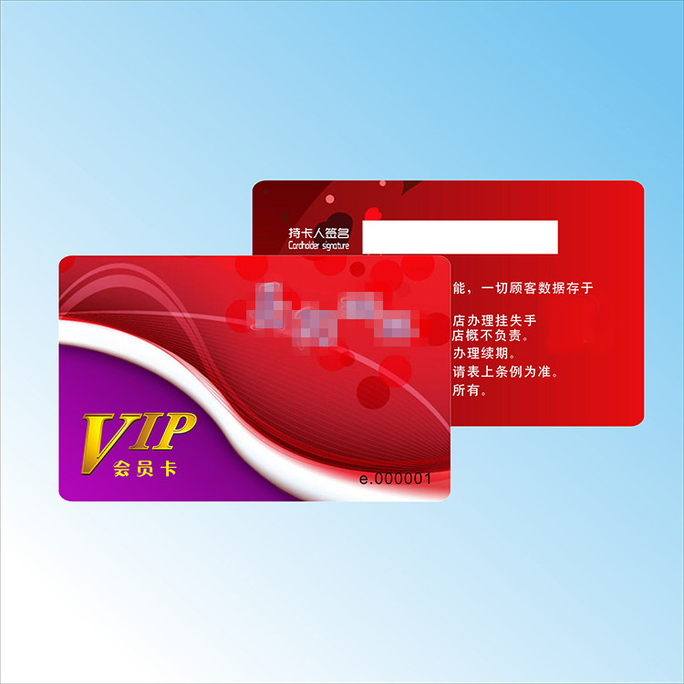 PVC会员卡