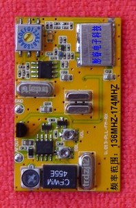 VHF/UHF调频窄带无线接收模块