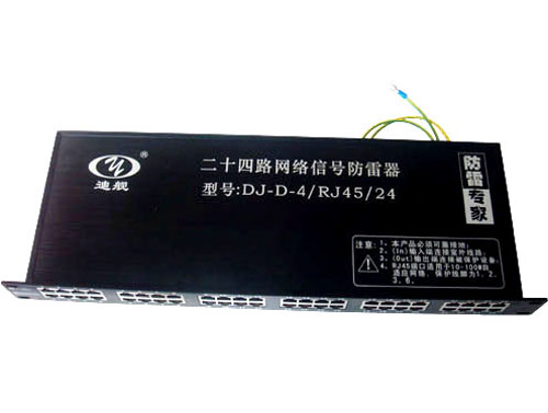 24口网络交换机防雷器，郑州网络机房防雷