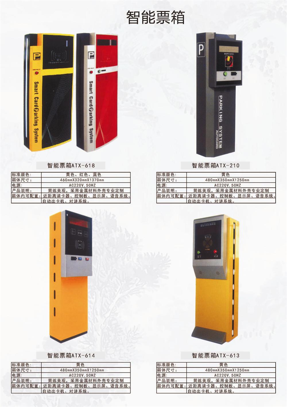 纯数字停车场管理系统