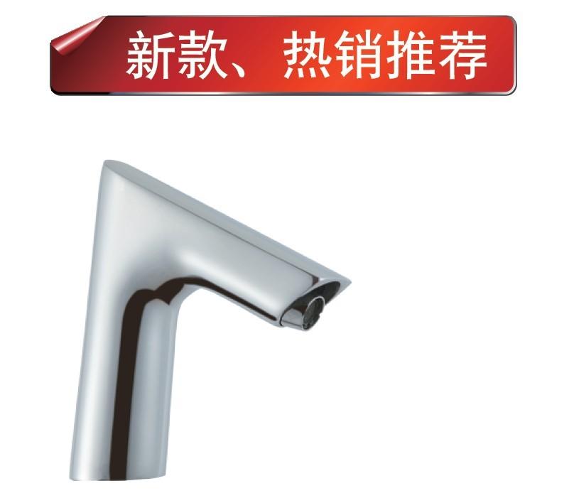 感应水龙头ARBH感应小便器