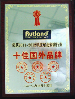 智能型周界安防脉冲电子围栏系统