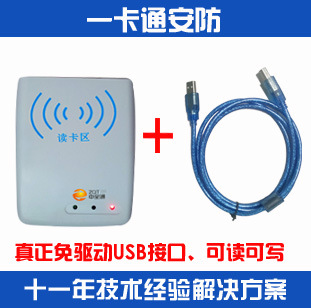 深圳厂家IC/ID门禁读头供应价格