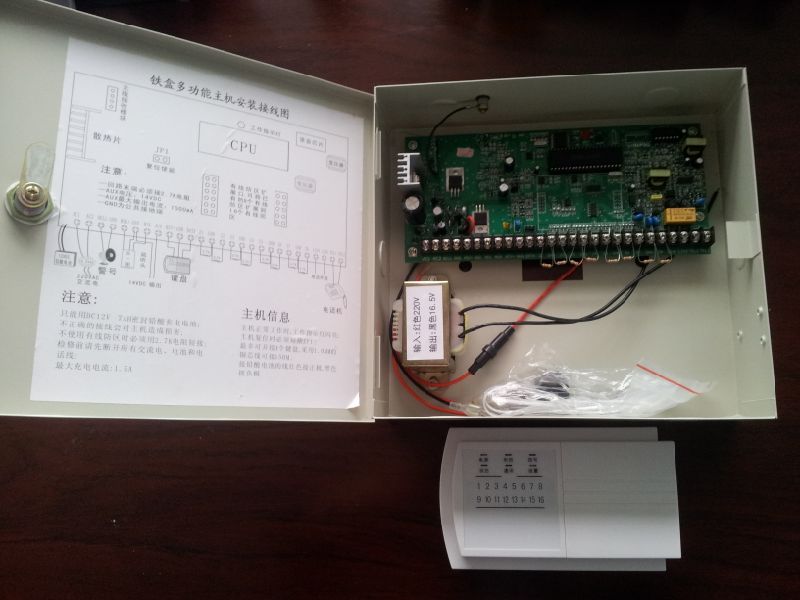 工程防盗报警主机