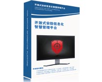 视频监控平台软件 开放式安防信息化视频监控管理平台