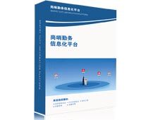 视频监控平台软件岗哨勤务信息化监控管理平台