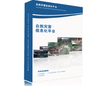 视频监控平台软件自然灾害信息化监控管理平台
