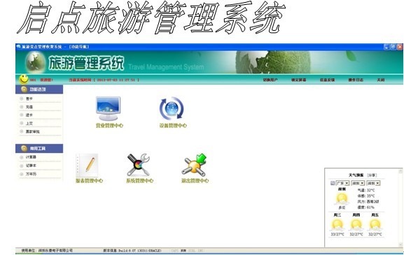 游乐场IC卡收费系统，游乐场安装收费机