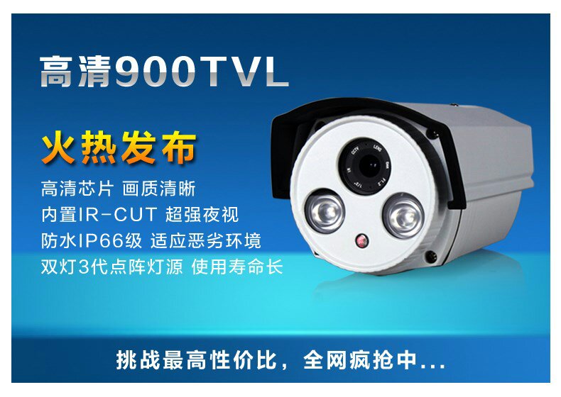 80米高清摄像机 博锐视界品牌