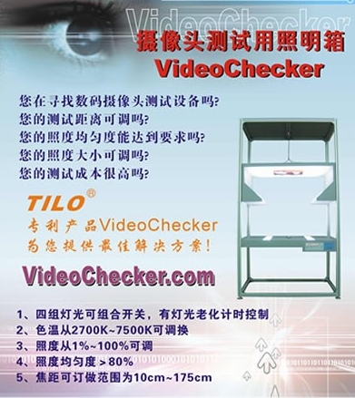 摄像头测试照明灯箱