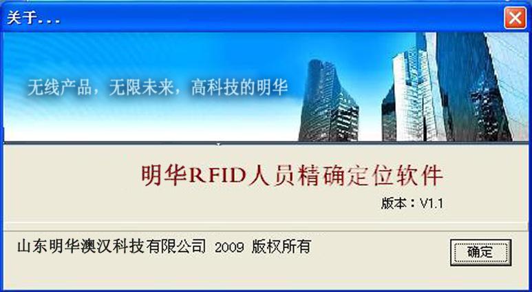 山东明华厂区人员定位系统解决方案