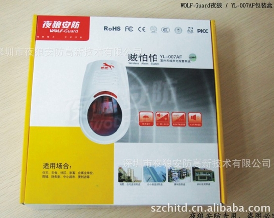 夜狼高品质室外声光报警器