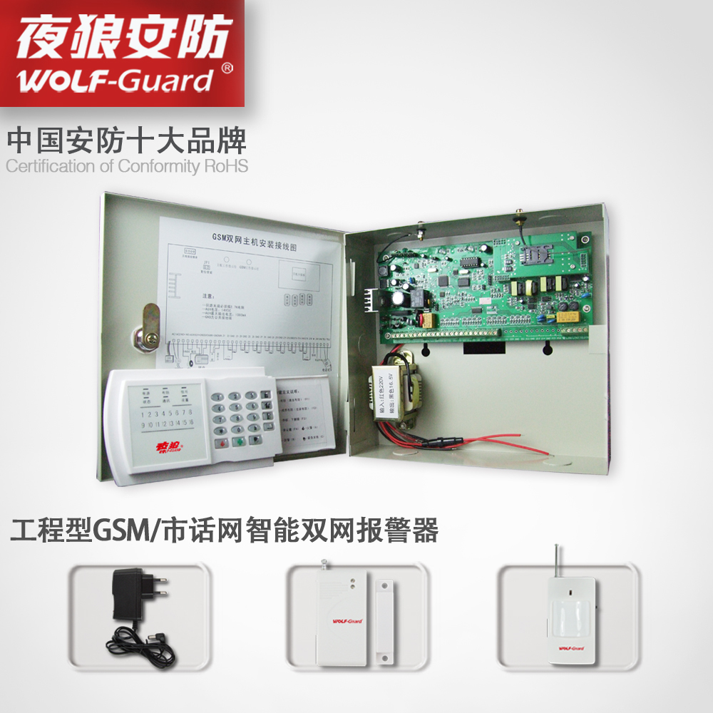 工程联网型无线自动拨号报警器
