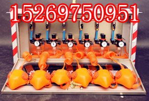 ZYJ矿井压风自救装置