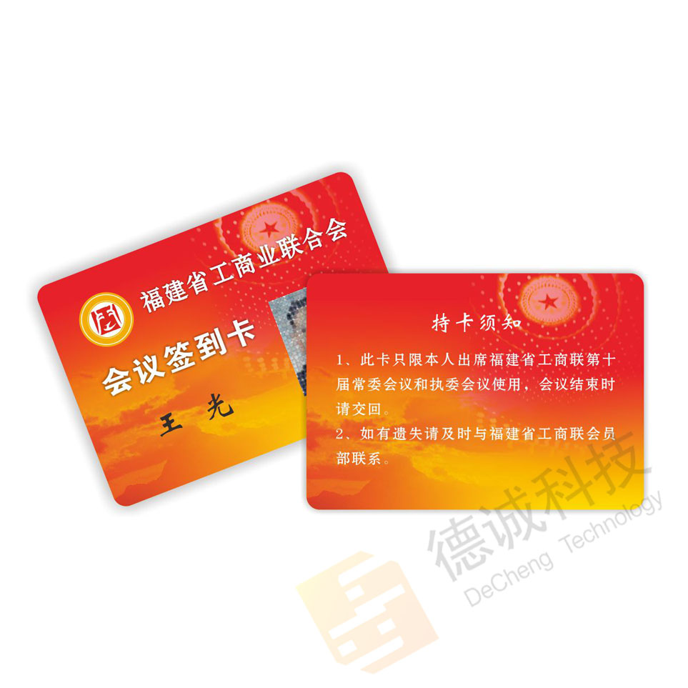 展会证/会员证/会议证 设计制作 专业制卡公司