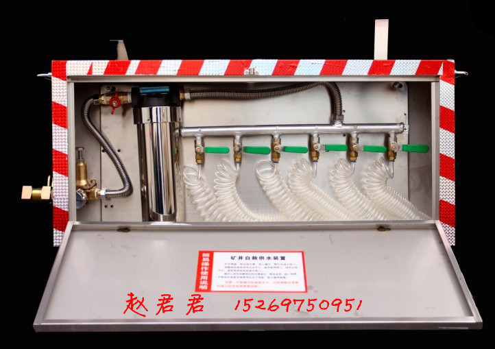 ZSJA矿用供水自救装置