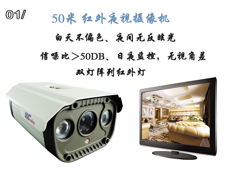 1200TVL高清红外摄像机