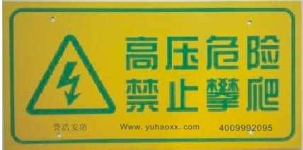 防盗报警系统 脉冲电子围栏 电子围栏供应商