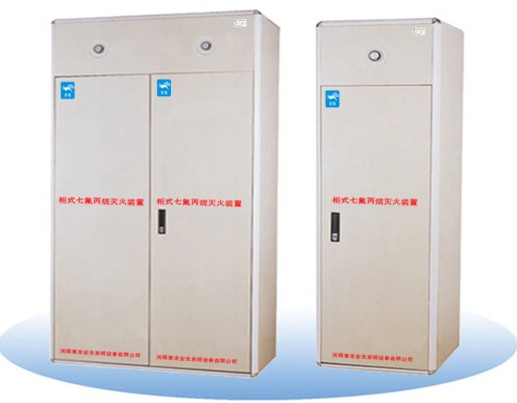 优质柜式七氟丙烷