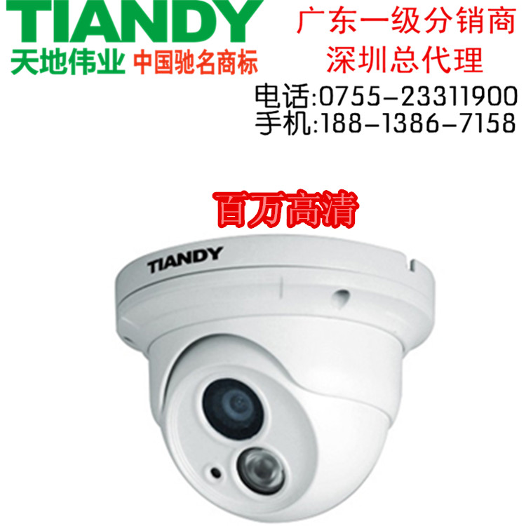 天地伟业TC-NC9500S3E-MP