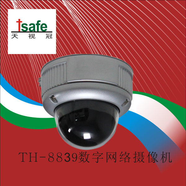 百万高清数字网络摄像机