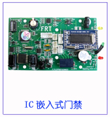 嵌入式门禁控制模块