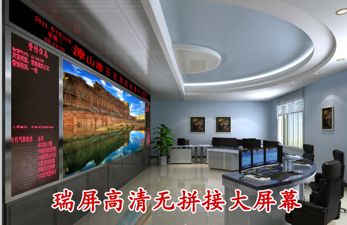 瑞屏电子1080P高清DLP无缝大屏幕