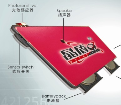 供应晶盾钱包防盗卡/防盗报警卡/防盗卡