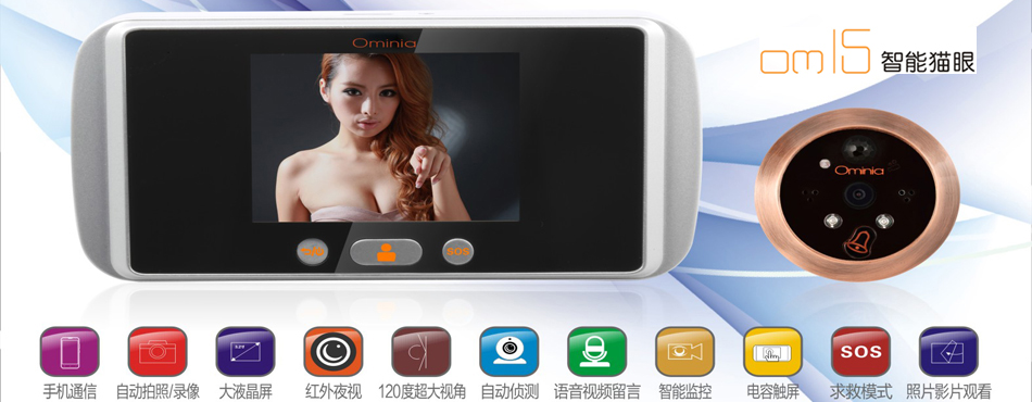 Ominia智能防盗猫眼 可视门铃 自动侦测 手机电容屏