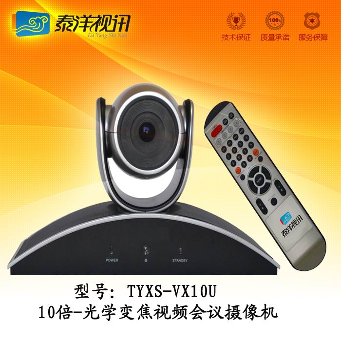 高清视频会议摄像机