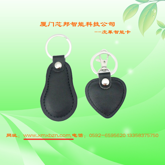 皮革ID卡、皮革钥匙扣卡、IC卡