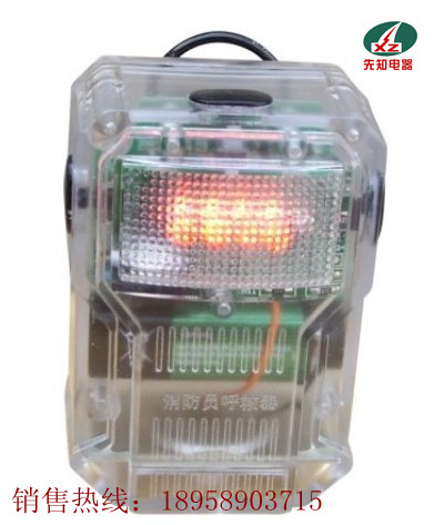 牙克石市先知电器RHJ60A多功能消防员呼救器