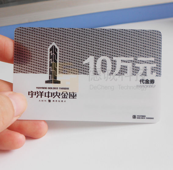 磨砂卡 透明卡 异形卡 特殊工艺制卡