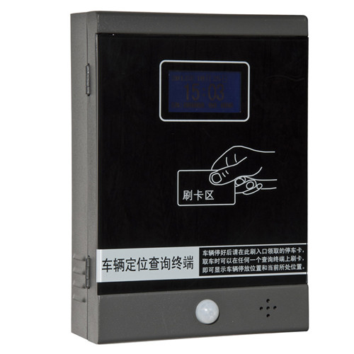 停车场反向寻车系统--辅助快速找车设备