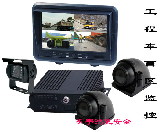 工程车混凝土运输车外盲区监控系统