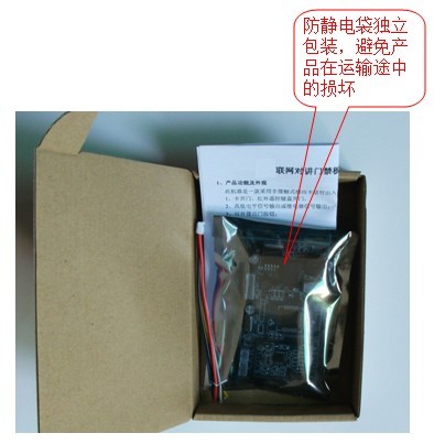 YOAA供应雅安不联网嵌入式小区门禁板YA-H2001