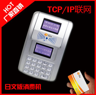 深圳厂家直销日文食堂消费机刷卡机