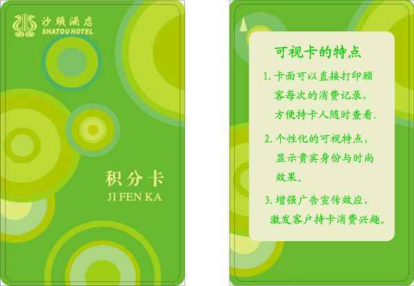 可视卡可视复写卡