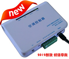 辽宁山东空调来电自启，集中控制产品大全