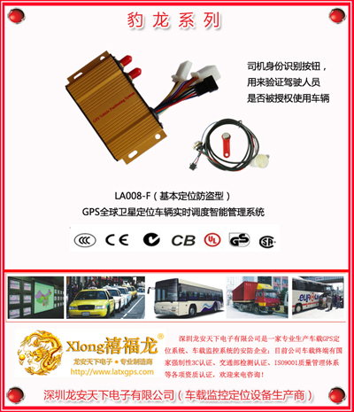 交通管理等政府部门车辆的调度指挥系统-GPS定位之家